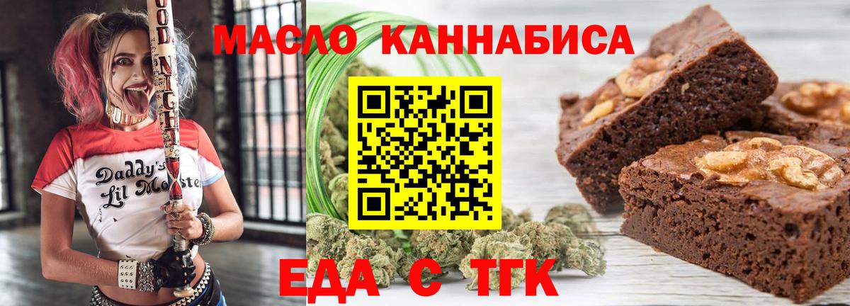 Печенье с ТГК марихуана  Вход с VPN  Нижний Тагил 
