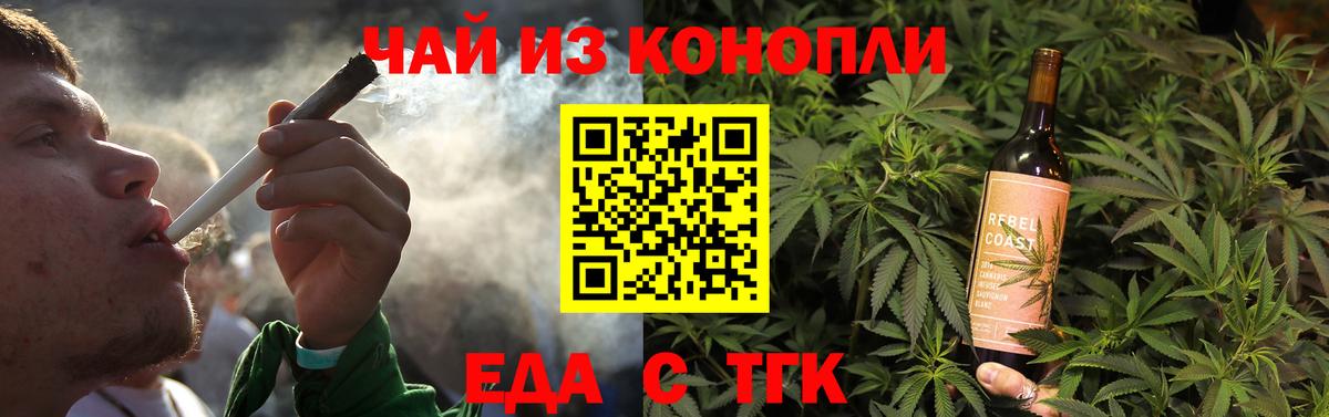 Печенье с ТГК конопля Нижний Тагил