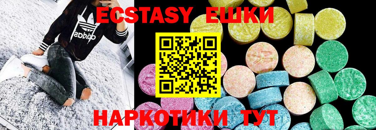 Ecstasy XTC  Ecstasy  Нижний Тагил  Экстази Punisher  Вход с VPN 