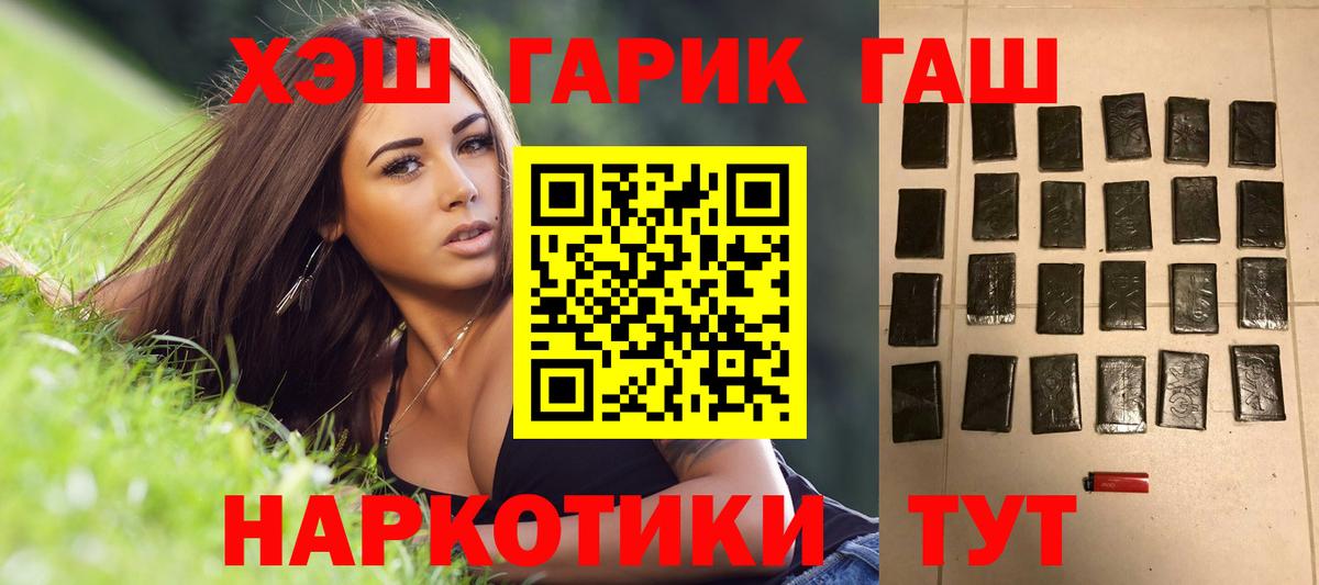 ГАШ Premium  ГАШИШ хэш  Вход с VPN  ГАШИШ  Нижний Тагил 