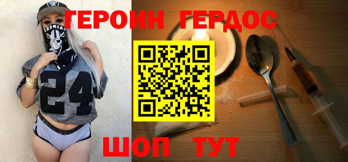 Нижний Тагил  ГЕРОИН белый  Вход с VPN 