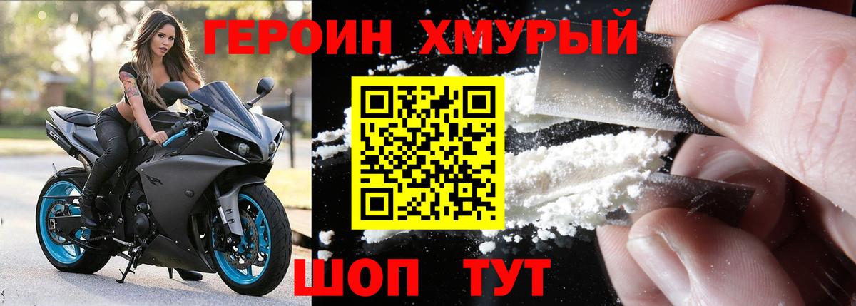 ГЕРОИН герыч Нижний Тагил