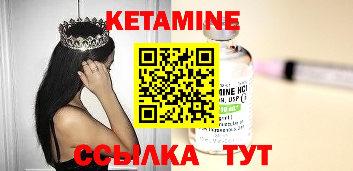 КЕТАМИН VHQ  Вход с VPN  Кетамин ketamine  Нижний Тагил 