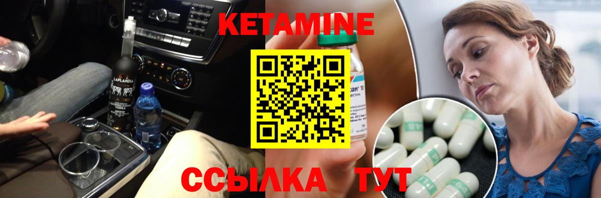 Кетамин VHQ Нижний Тагил
