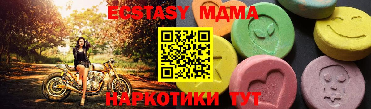 Нижний Тагил  МДМА молли  MDMA VHQ  Вход с VPN 