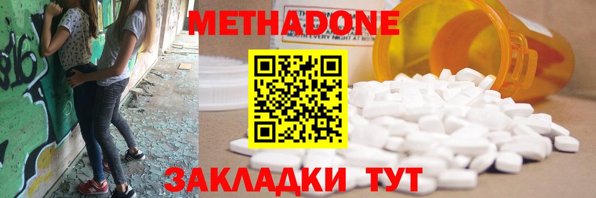 Нижний Тагил  МЕТАДОН кристалл  hydra ONION  Вход с VPN 