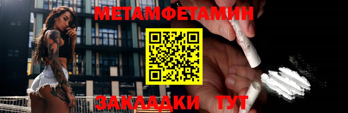 Нижний Тагил  Метамфетамин витя  Метамфетамин витя  Вход с VPN 