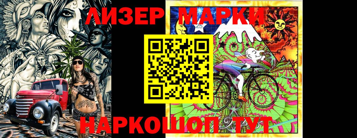Марки 25I-NBOMe 1,5мг Нижний Тагил