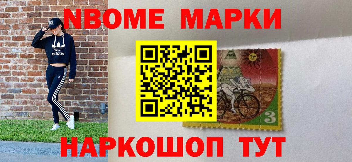 Нижний Тагил  наркотики  Вход с VPN  Марки 25I-NBOMe 1,5мг 