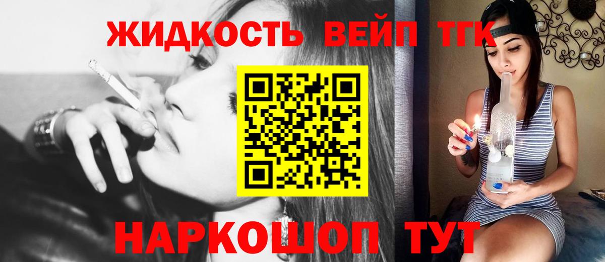 Дистиллят ТГК вейп с тгк Нижний Тагил