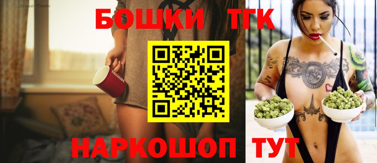МАРИХУАНА THC 21% Нижний Тагил